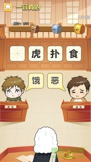 成語(yǔ)大贏家領(lǐng)紅包 v1.3 安卓版 0