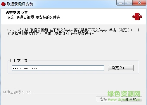 中国联通云视频会议 v2.0.3.20103 官方pc版0