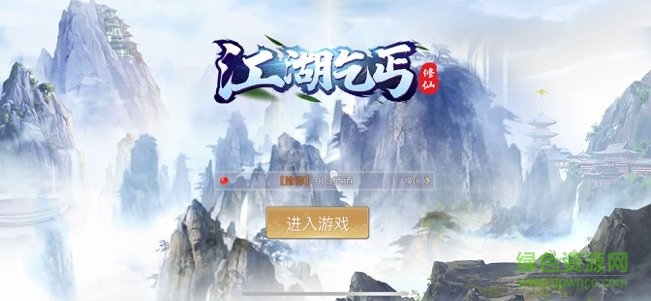 江湖乞丐游戏 v1.0 安卓版0