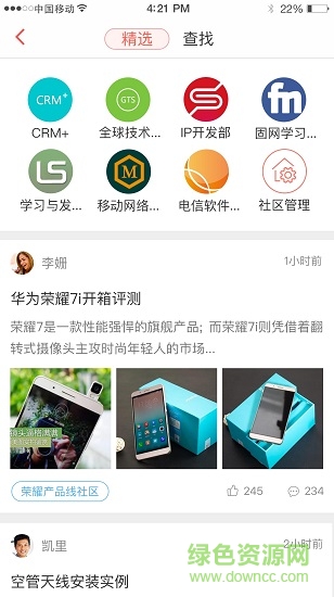 华为ilearning苹果版 v4.6.7 iphone手机版3