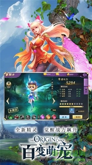 異魔斬天錄 v1.0.5 安卓版 3