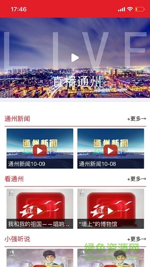 融汇副中心通州app v1.8.718 官方安卓版1