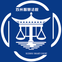 苏州智慧法院app下载