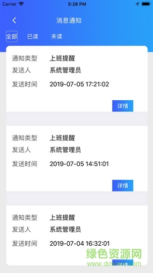 警保联勤联动app v1.1.4 安卓最新版2