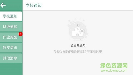 师训汇 v2.1.10.104321 安卓版1