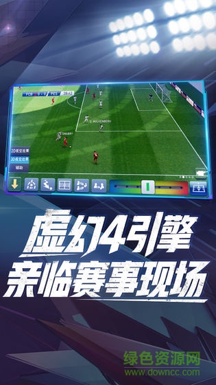 pes club manager(實況球會經(jīng)理人) v4.5.1 安卓版 1