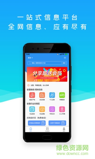 巨麥回收網(wǎng) v2.4.5 安卓版 0