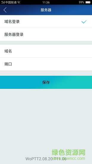北京保安app软件 v2.08.20.1906 安卓版0