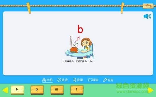 人教小學(xué)語(yǔ)文一年級(jí)上冊(cè)軟件 v3.4 安卓版 0