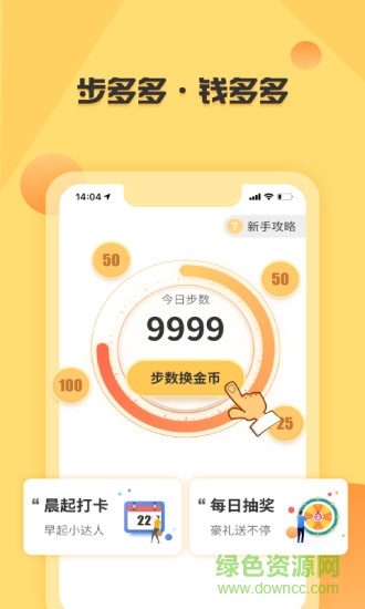 步千金app