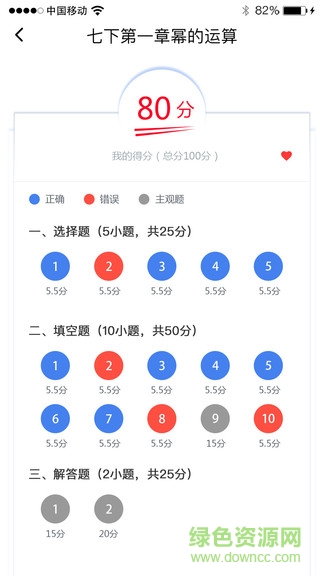 慧数学app