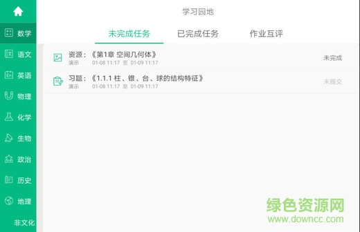 慧学君学生移动端(直播课堂) v1.0.93 官方安卓最新版2