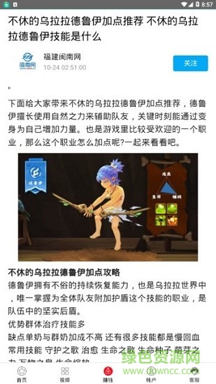 鑫阳资讯 v4.1.52 安卓版0
