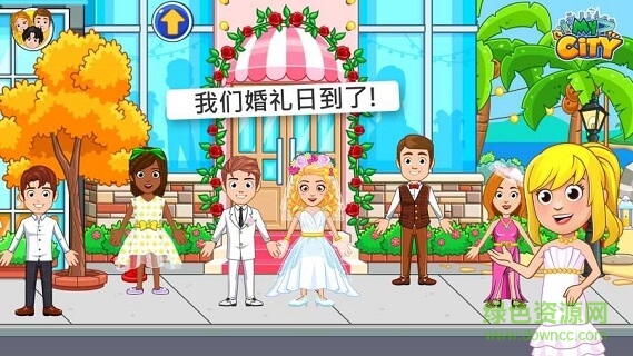 我的城市婚禮派對(duì)完整版(My City : Wedding Party) v0.1.1 安卓免費(fèi)版 0