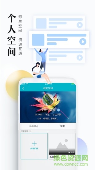 才寶教育老師ios手機(jī)版 v3.3.0 iphone版 2