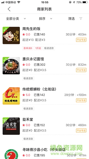 掌上平塘app下载