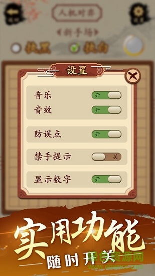 青橙五子棋 v1.0 安卓版 0