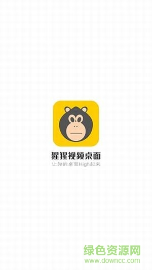 猩猩动态壁纸手机 v2.0.4 安卓版1