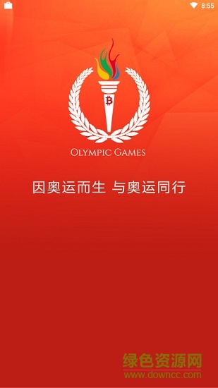 奥运之星最新版本 v1.0.13 安卓版2