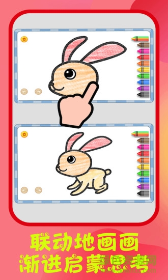 儿童启蒙画画软件 v1.4 安卓版0