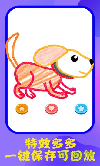 儿童启蒙画画软件 v1.4 安卓版1