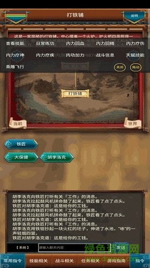 这才是江湖仙侠游戏 v4.0.0 安卓版1