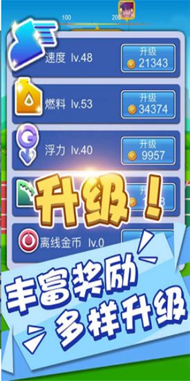 標槍競賽無限金幣鉆石版 v1.0.0 安卓內(nèi)購 0