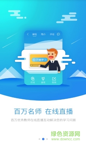 江西新课堂网校app v1.0.3 安卓版2
