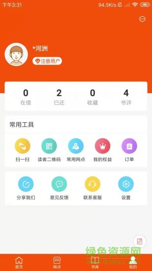 宁夏新华书店手机客户端 v1.0.2 安卓版0