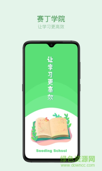 賽丁學(xué)院 v1.0.1 安卓版 0