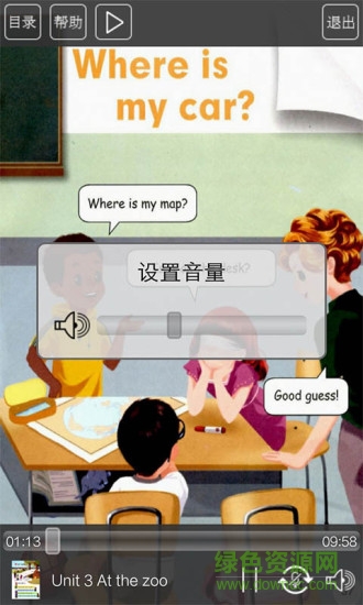 人教pep英语三年级下册app v3.2 安卓版3