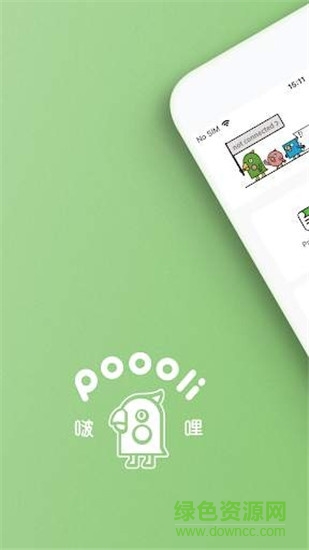 poooli打印机 v1.0.3 安卓版0