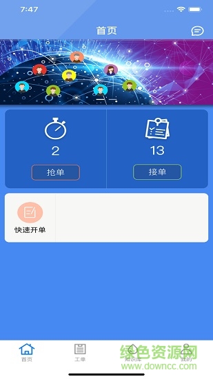 优云e服(优云服app) v2.5.0 官方安卓版0