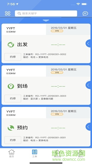 优云e服(优云服app) v2.5.0 官方安卓版2