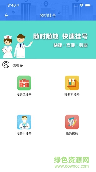 i顺德app最新版(政务服务) v2.1.5 官方安卓版2