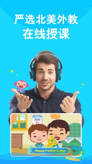 久趣英語家長版app0