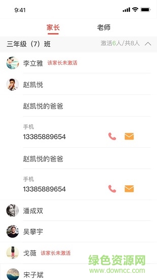 青州市互联网学校app(AVA云平台) v1.0.0 安卓版1