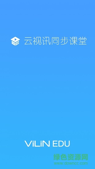 中国移动云视讯同步课堂app v1.0.0.20200131 官方安卓标准版0