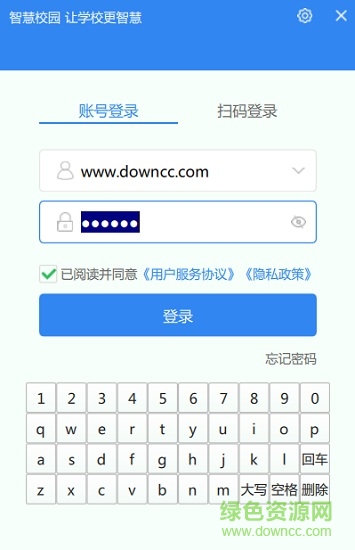 中国移动智慧校园管理平台 v4.0.3.0925 官方pc版0