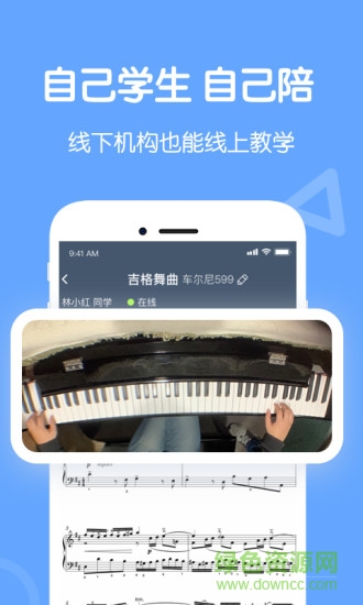 小木琴老师版app v1.3.0 安卓版1