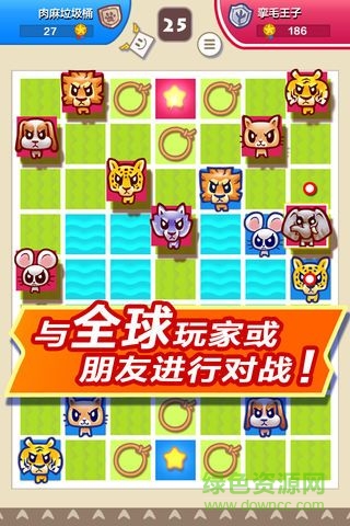 斗獸棋大作戰(zhàn)紅包版 v1.0 安卓版 1