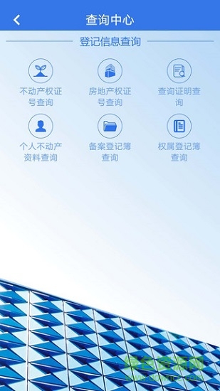 津心登(天津不动产登记app) v1.5.81.0 安卓版2