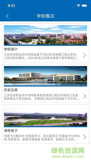 江苏经贸职业技术学院 v3.2.0 安卓版0
