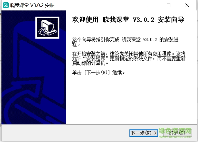 晓我课堂学生端 v3.0.2 最新版0