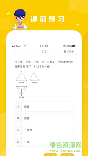 曉培優(yōu)教育 v2.0.1 安卓版 2