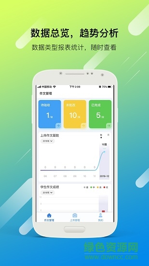 學(xué)考樂學(xué)生版app v1.0.5 安卓版 0