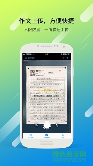 學(xué)考樂(lè)學(xué)生版app2