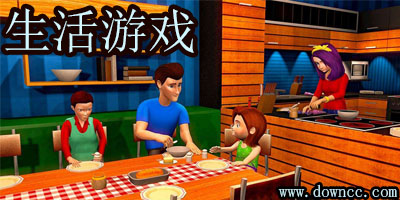 生活游戏有哪些?生活模拟器游戏大全中文版-生活游戏模拟器下载