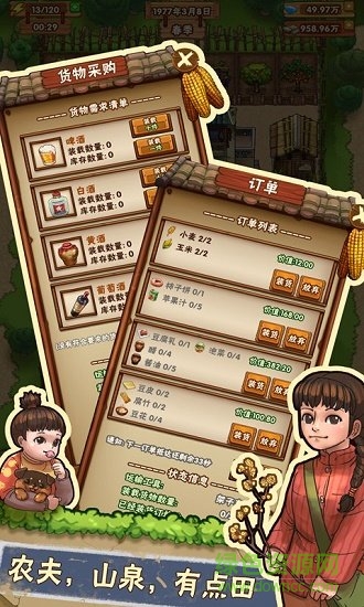 外婆的小農(nóng)院體驗(yàn)版 v1.0 安卓版 0