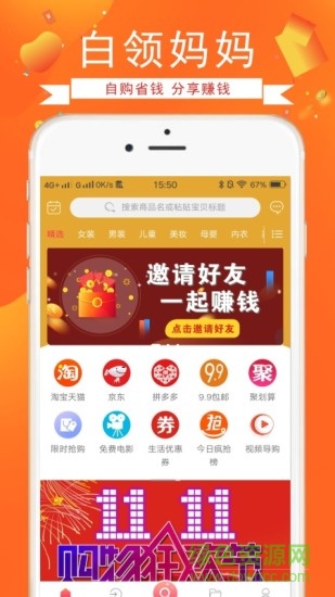 白領媽媽app